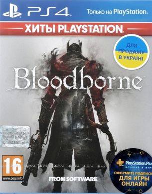 Bloodborne (Хиты PlayStation), PlayStation 4, RU (Sub)