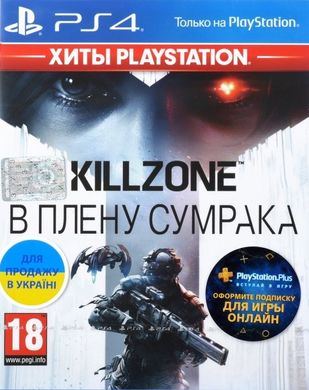 Killzone: В Плену Сумрака (Хиты PlayStation), PlayStation 4, RU