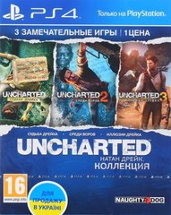 Uncharted: Натан Дрейк. Коллекция, PlayStation 4, RU