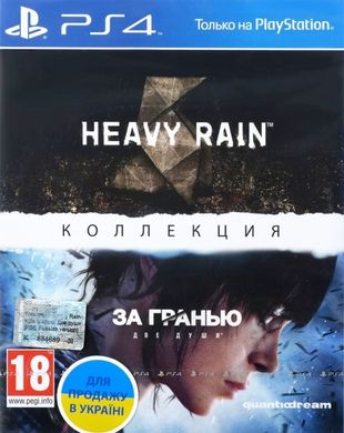 Коллекция Heavy Rain и «ЗА ГРАНЬЮ: Две души, PlayStation 4, RU