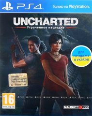 Uncharted: Утраченное наследие, PlayStation 4, RU