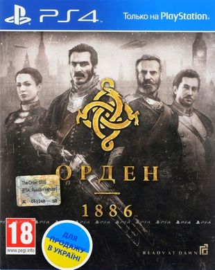 Орден 1886, PlayStation 4, RU