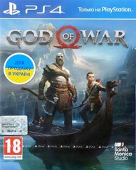 God of War, PlayStation 4, RU