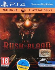 Until Dawn: Rush of Blood (только для VR), PlayStation 4, RU