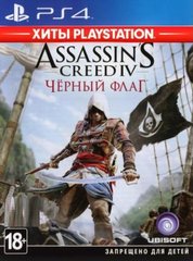 Assasin's Creed IV. Черный флаг (Хиты PlayStation), PlayStation 4, RU
