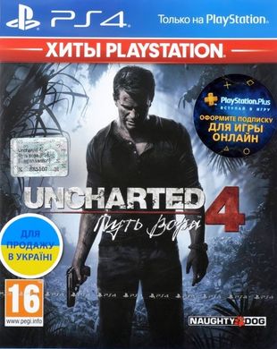 Uncharted 4: Путь вора (Хиты PlayStation), PlayStation 4, RU